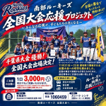 【全国大会出場】オールジャパンベースボールリーグ